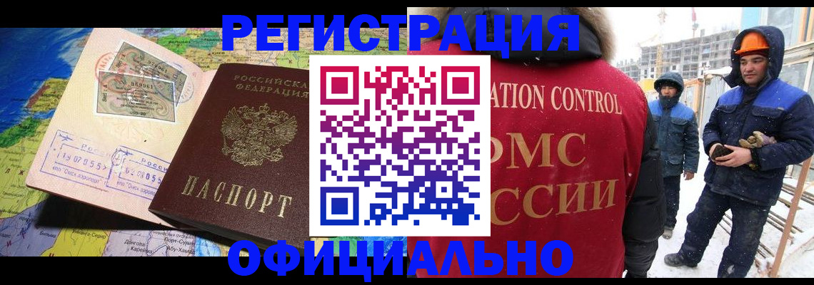 прописка гарантия в Тюкалинске