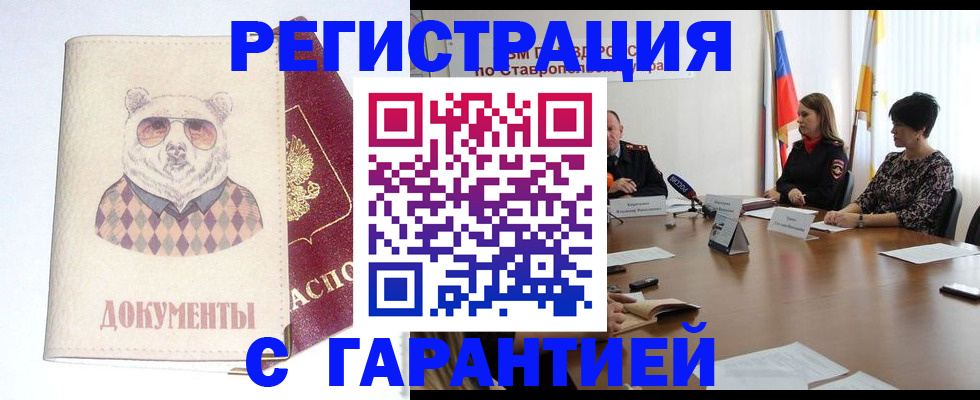 прописка в Тюкалинске