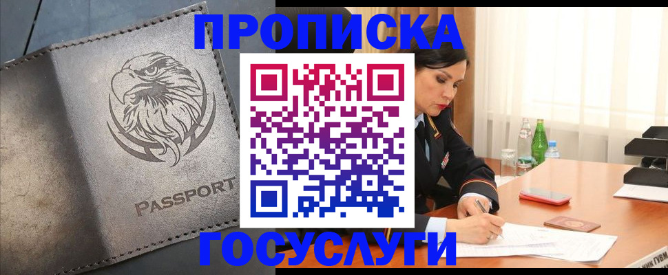 временная регистрация недорого в Тюкалинске