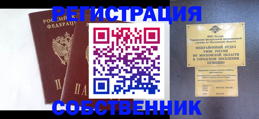 прописка поиск в Тюкалинске