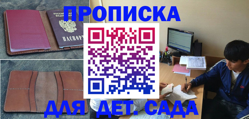 регистрация для школы в Тюкалинске