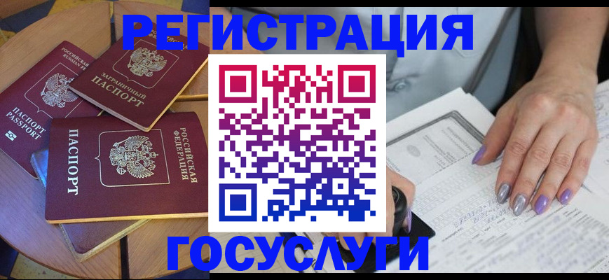 временная регистрация недорого в Тюкалинске