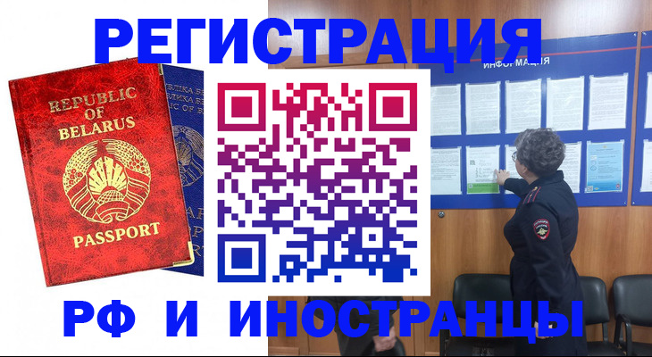 временная регистрация законно в Тюкалинске