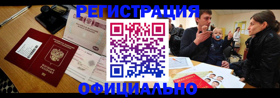 прописка поиск в Тюкалинске